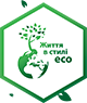 Життя в стилі Eco